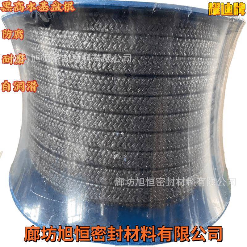 耀迪牌苎麻纤维盘根渣浆泵用高水基盘根泥浆泵密封耐磨