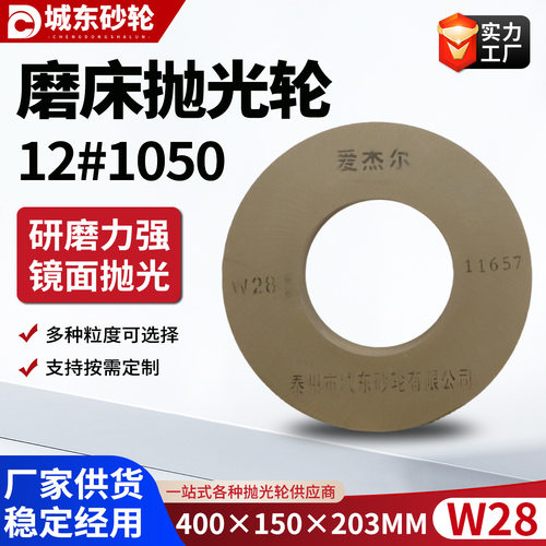 12#1050磨床抛光轮400×150×203不锈钢木材铜辊钛辊锯齿