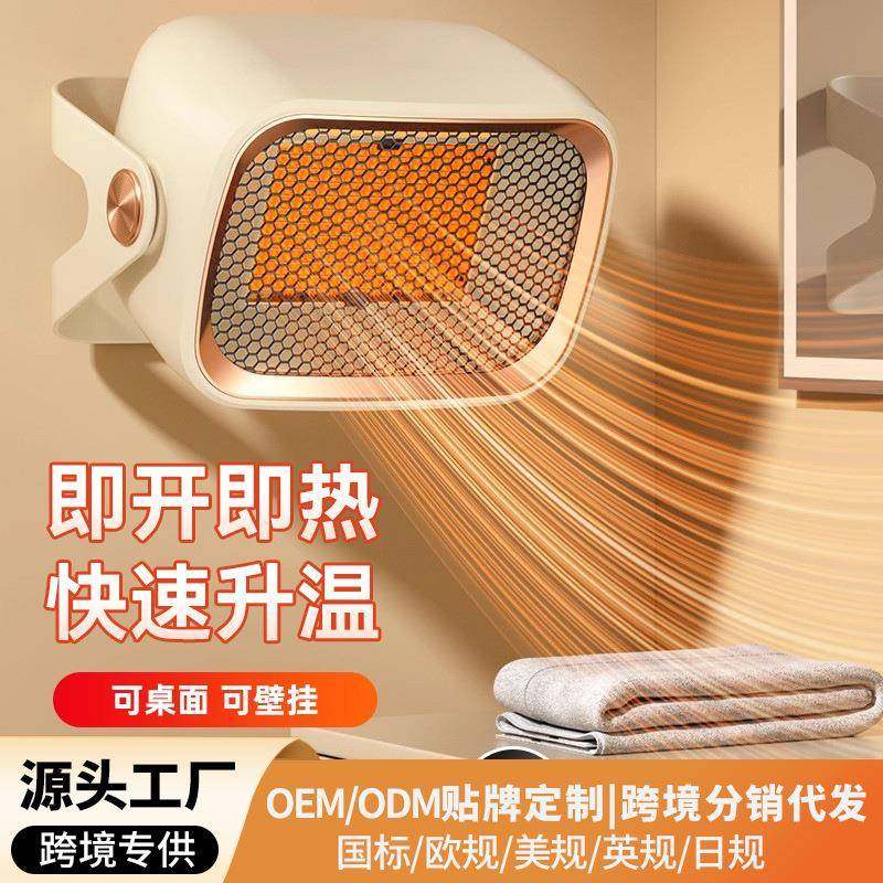 家用桌面取暖器PTC陶瓷速热家用桌面小型暖风机办公室迷你便携式