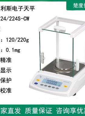 赛多利斯BSA224/124S-CW万分之一实验室电子分析天平/秤0.1mg内校
