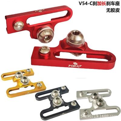 折叠车公路车c夹C刹夹器刹车延长座加长座406451刹车皮延长