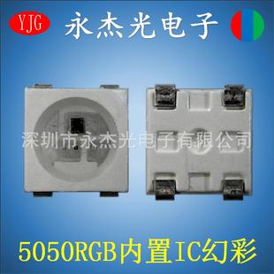供应5050rgb内置ic幻彩灯珠smdled5050四脚RGBws2812b灯珠