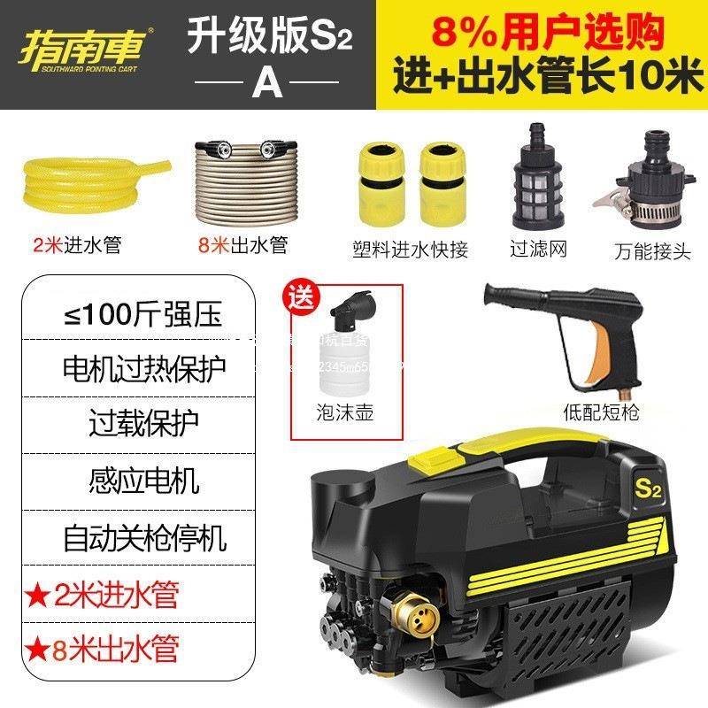 指南车高压洗车机家用220v刷车水泵抢全自动便携式水枪清洗机直销