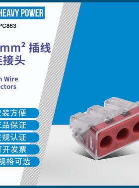 金笔(HeavyPower)PC863大电流快插接线头红色250只每包