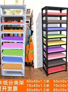4k画纸收纳架资料画室置物架可调收纳美术剪纸多层分类整理分格