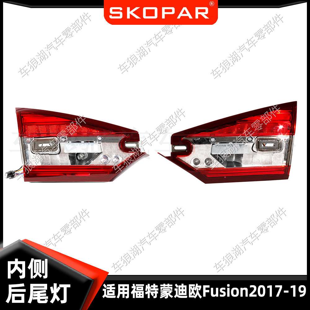 适用福特蒙迪欧Fusion2017-19内侧平灯后尾灯汽车刹车信号灯制动