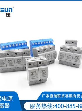 一级试验电源防雷器100kA 户外配电箱选一级浪涌保护器 AM-L/N-BD