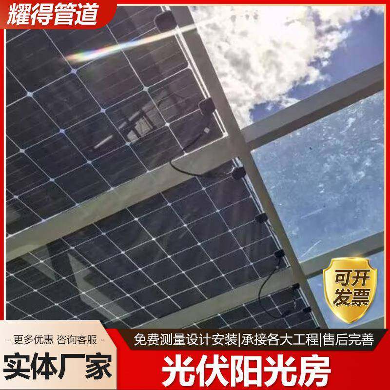 光伏阳光房家用小区别墅阳光房屋顶光伏发电板阳光房楼顶阳台车棚,3C数码配件,USB灯,淘宝优惠券,粉丝福利购,淘宝优惠卷