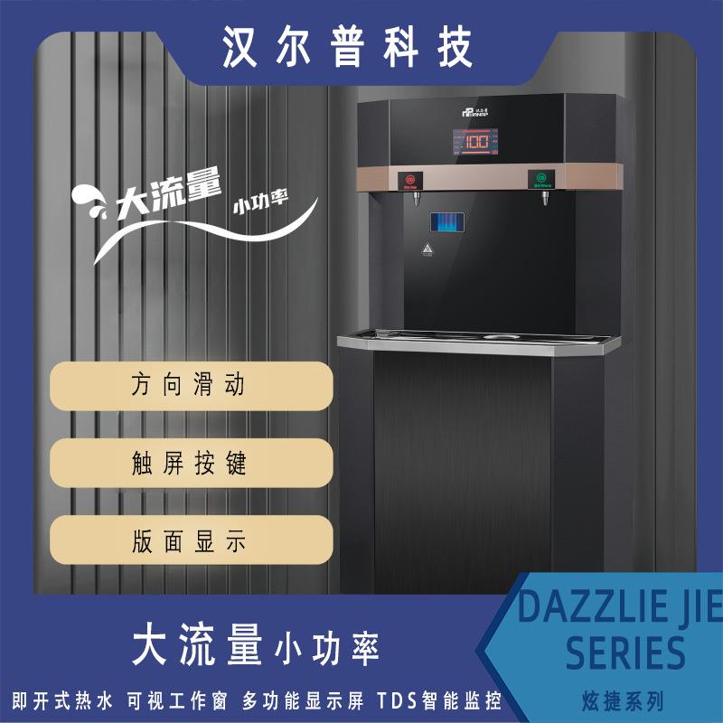 汉尔普不锈钢饮水机可多人同时使用不锈钢学校温热节能直饮机