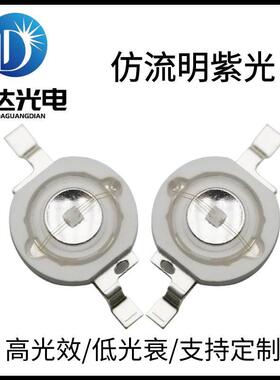 优质供应仿流明紫光LED灯珠大功率紫色led验钞诱蚊杀菌LED