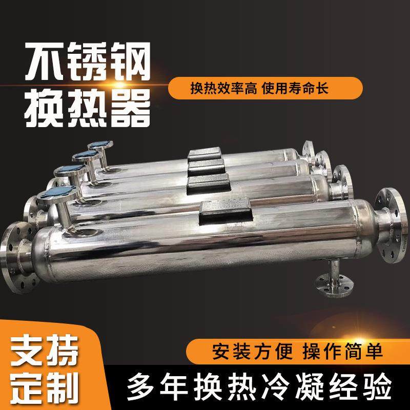 化工冷凝器石灰真空窑炉配套不锈钢缠绕管换热器工业热交换器