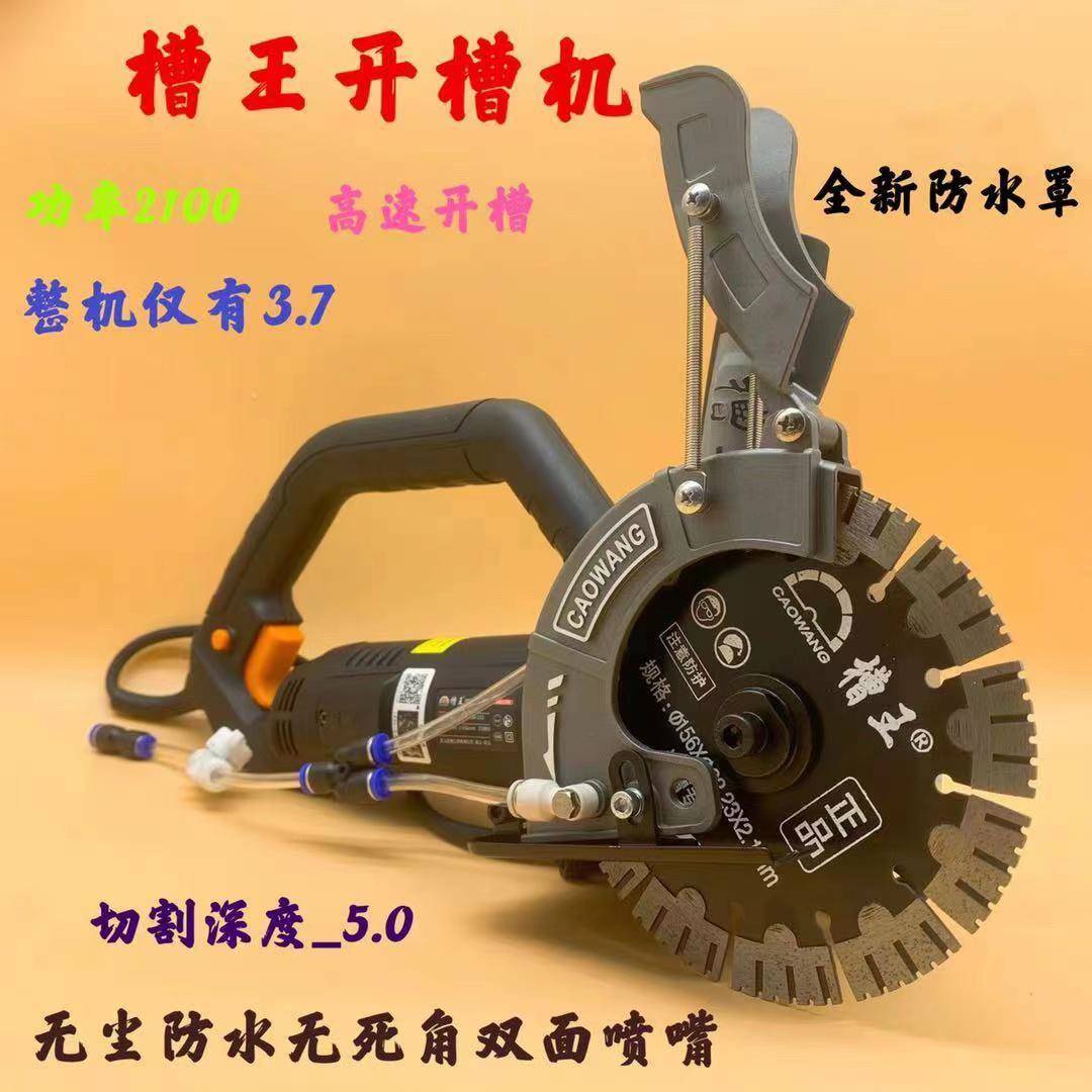 槽王开槽机DE5156单片混凝土带水无尘水电安装墙壁角磨机改切割机