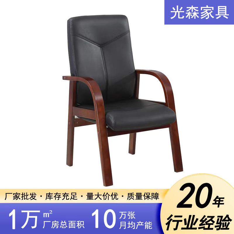实木办公电脑会议室开会职员会客接待休闲时尚真皮老板桌办公椅子