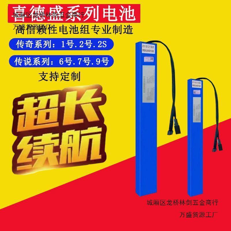 36V48V喜德盛电池内置传说6号7号8S9号灵动9号神话5电动助力12
