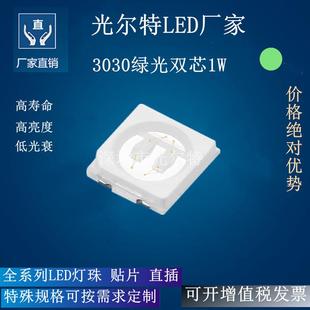 led3030翠绿色1W高亮贴片灯珠SMD3030绿光300MA发光二极管绿灯