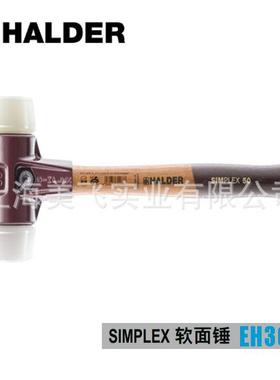EH3078SIMPLEX软面锤和大锤子德国HALDER