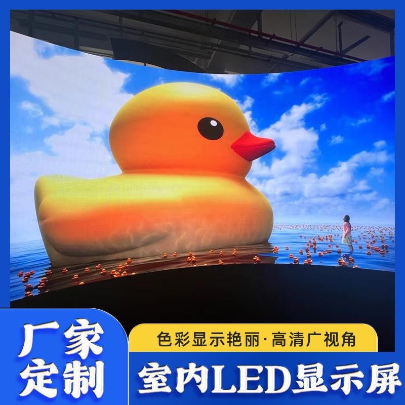 室内led显示屏舞台高清led全彩显示屏P2.5P3P4电子广告大屏幕