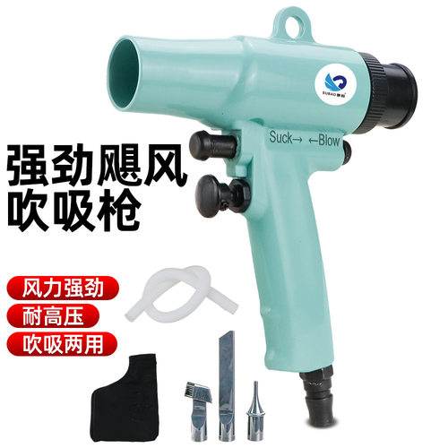 速豹XC9气动吸两用吹风枪吸尘枪吹吸尘套装多功能汽车清尘工具