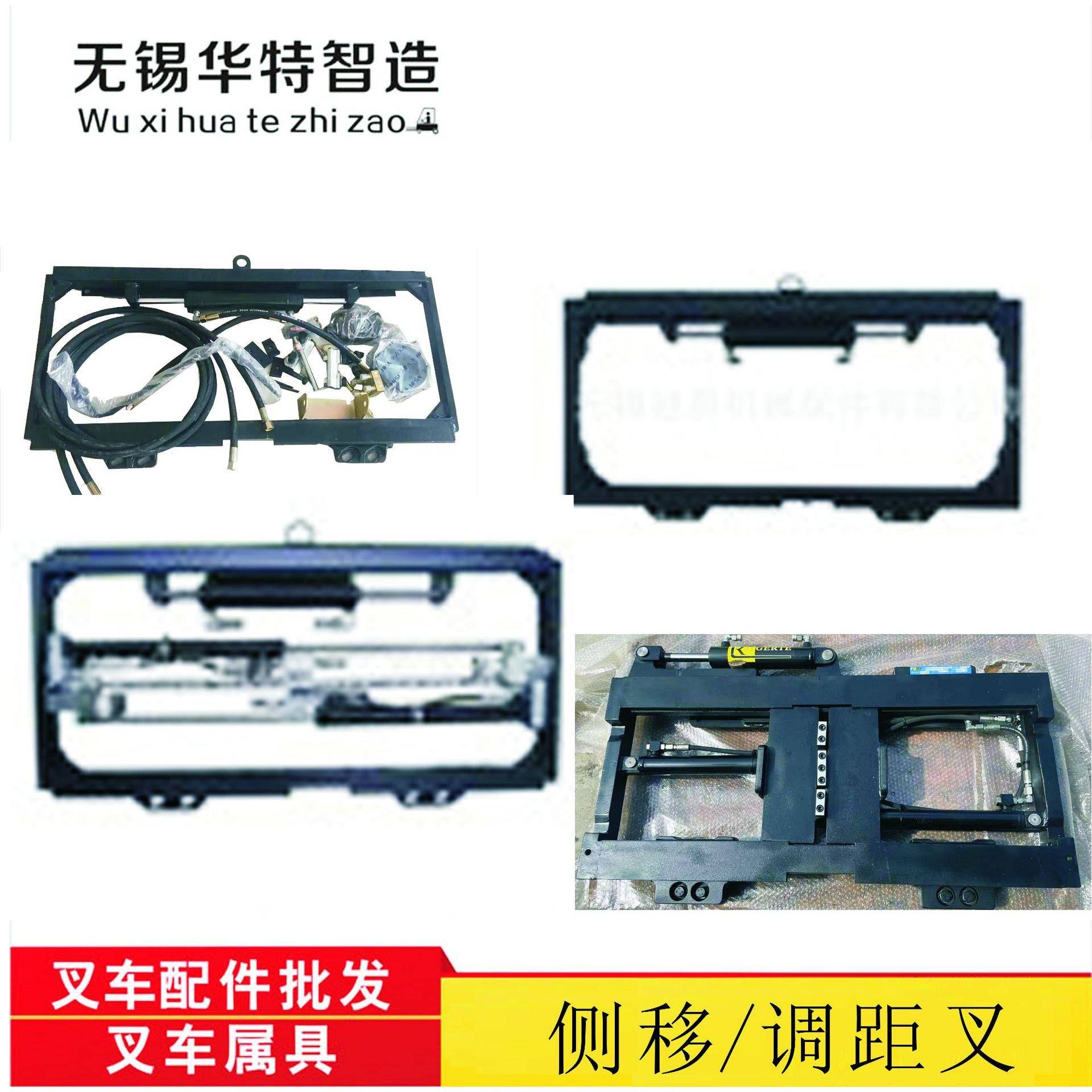 叉车侧移器杭叉龙工叉车配件合力3吨叉车侧移调距叉油管改装附件
