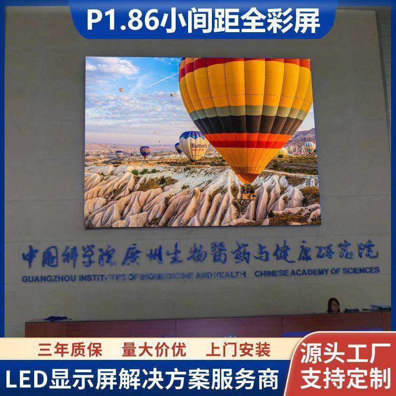 P1.86小间距显示屏高清led拼接电子屏室内超高清led全彩屏模组,鲜花速递/花卉仿真/绿植园艺,割草机/草坪机,淘宝优惠券,粉丝福利购,淘宝优惠卷