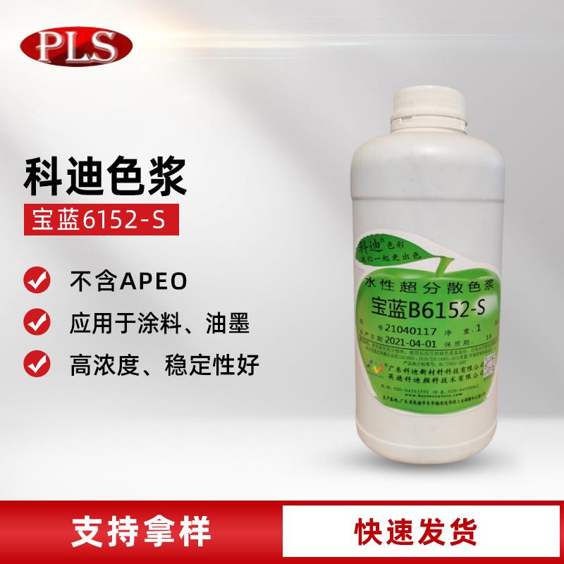 科迪宝蓝色浆6152-S真石漆内外墙乳胶漆防水防火界面剂墙绘