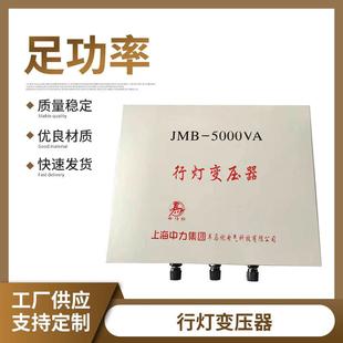 行灯照明变压器厂JMB 5000VA380V220V48V36V24V12V多规格容量可做