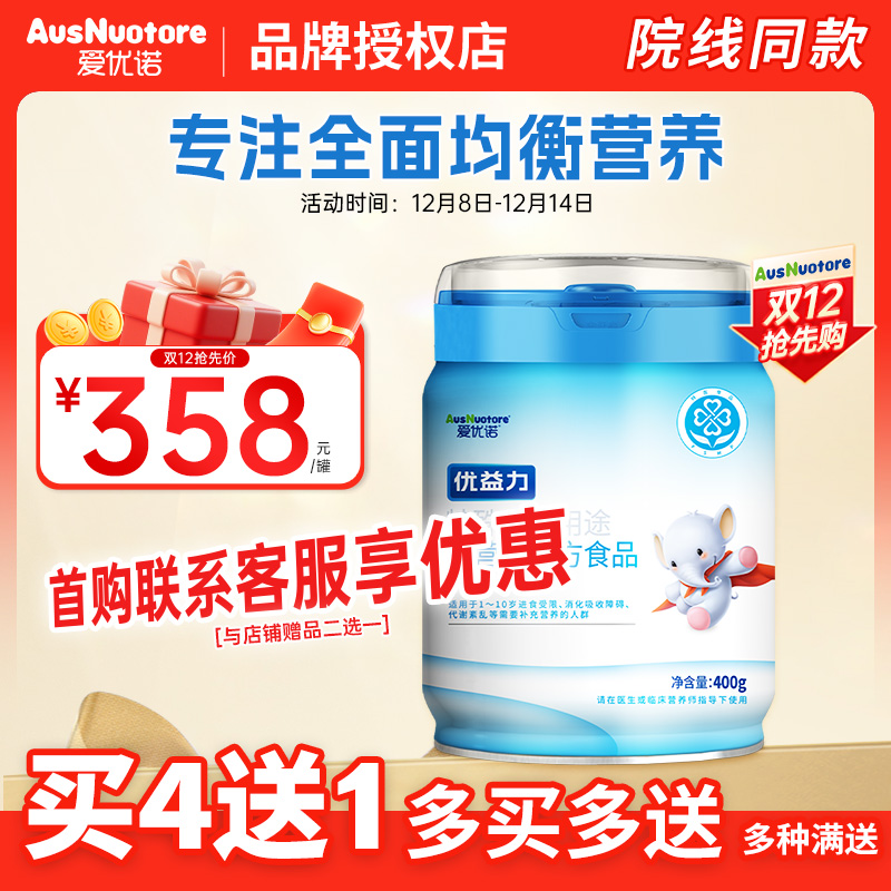 爱优诺优益力下单享高品质赠品