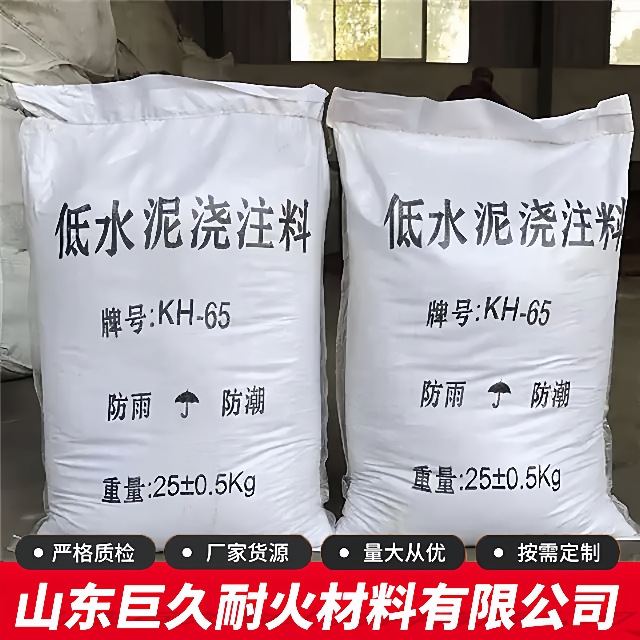 直销窑炉炉膛内衬耐火浇注料耐高温耐火耐磨高铝高强浇注料