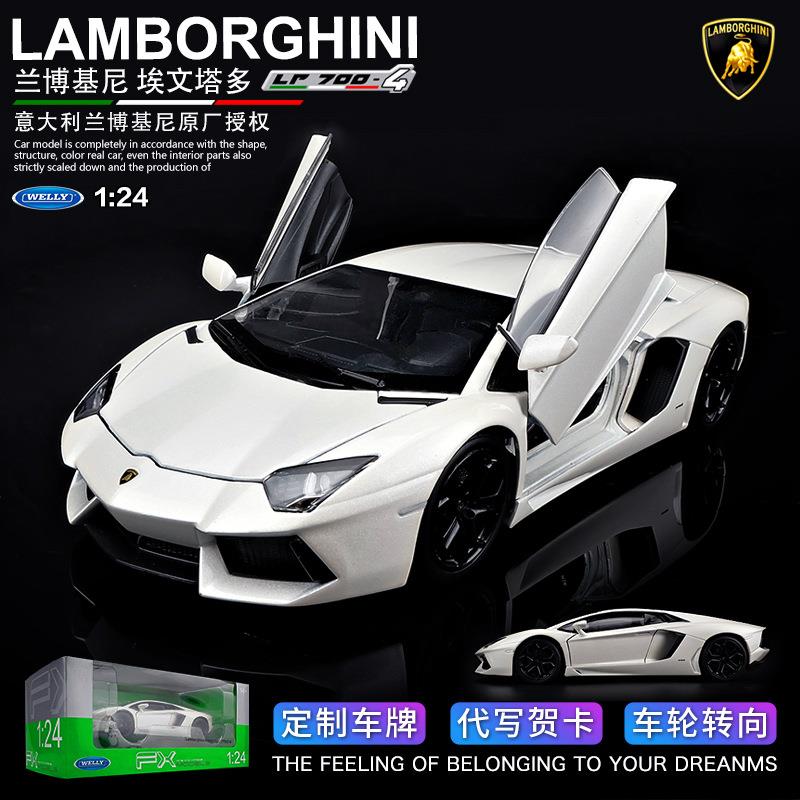 威利1:24原厂车模LP700仿真汽车模型超跑模型合金车模摆件送男