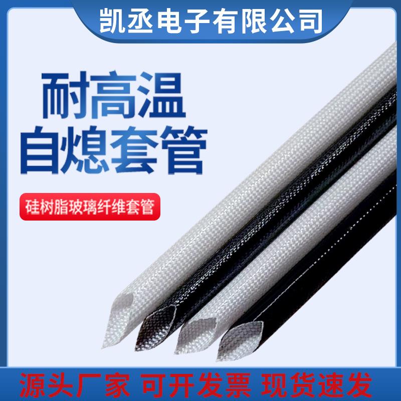 纤维管耐高温套管耐高压绝缘套管玻璃纤维管玻纤管