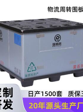 物流周转塑胶PP围板箱汽车零部件可折叠循环天地盖加厚灰色包装箱