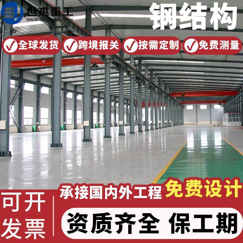 钢结构厂房网架工程承接阁楼二层夹层加油站设计搭建安装建筑