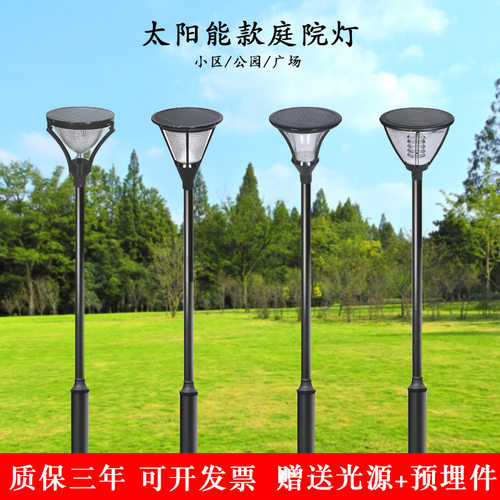 户外太阳能景观灯民宿农庄公园插地草坪灯茅草竹屋高杆庭院灯厂家