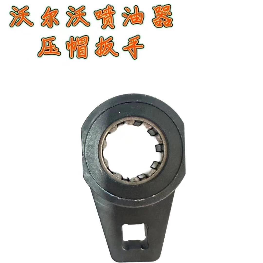 校油泵配件工具套筒沃尔沃维修喷油器压帽扳手拆卸耐用套头
