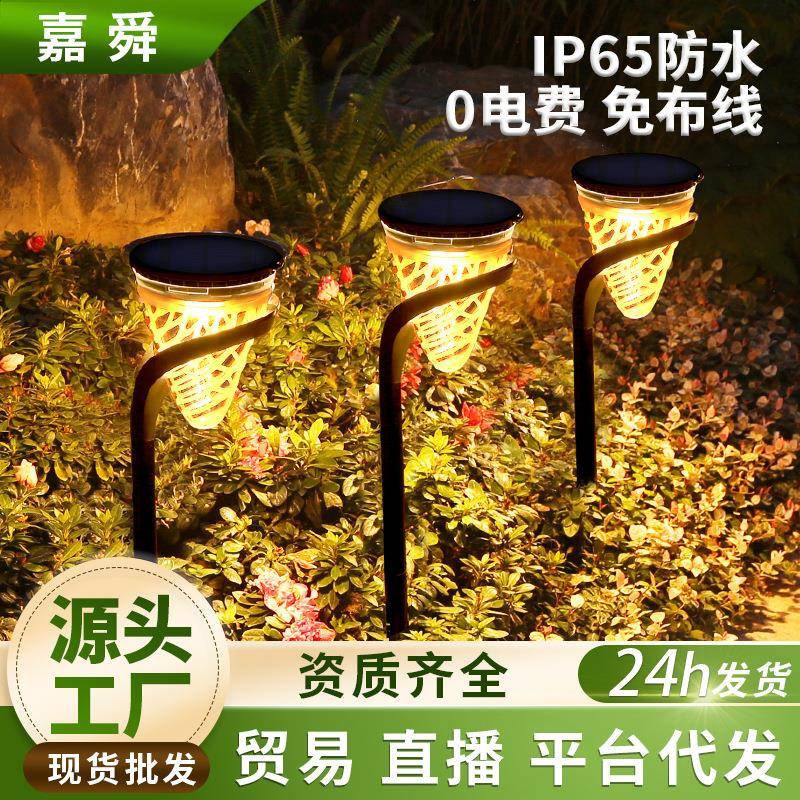 新款太阳能灯户外庭院花园装饰家用室外防水地插LED草坪灯