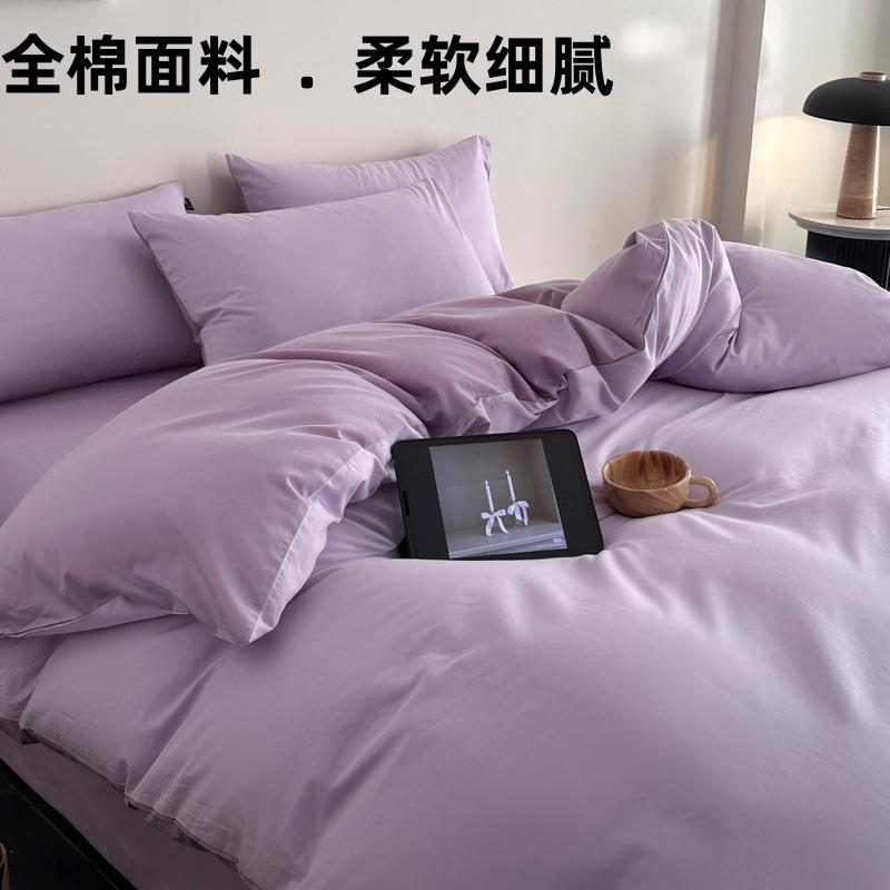 纯色双拼全棉四件套单双人学生家用纯棉床单被罩床笠款三件套