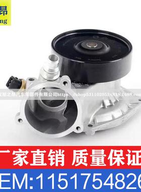 适用于宝马X5X65系6系7系M6冷却液泵机械式水泵OE11517548263