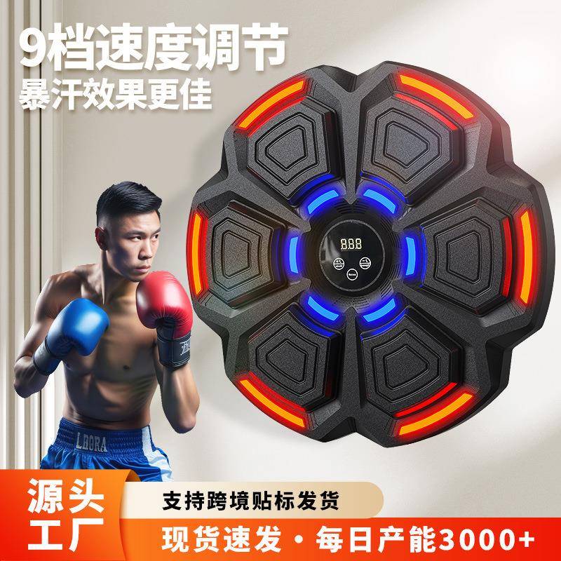 智能音乐拳击机墙靶家用打拳训练器材成人儿童电子动感反应靶挂墙