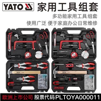 易尔拓(YATO)家用工具组合套装CRV工业级多功能维修工具箱