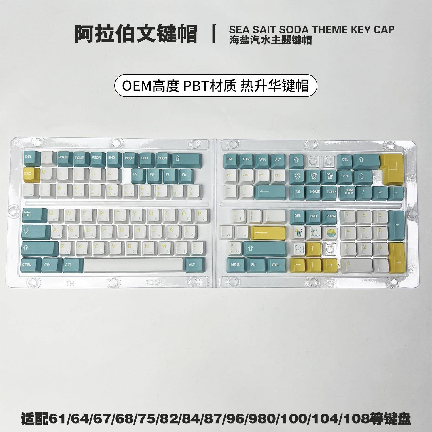 赤暴热升华海海盐柠檬题韩文俄文外文小全套键帽OEM高度机械键帽