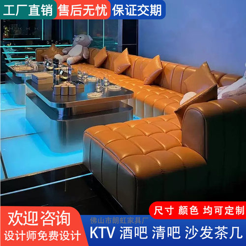 ktv沙发酒吧卡座夜场沙发茶几KTV包厢沙发酒店桌椅清吧UL型沙发