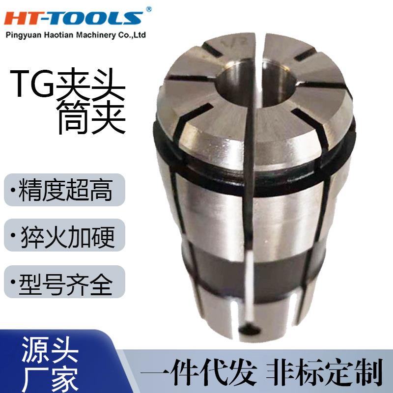 TG夹头筒夹TG75TG100TG150铣夹头卡簧夹套筒夹