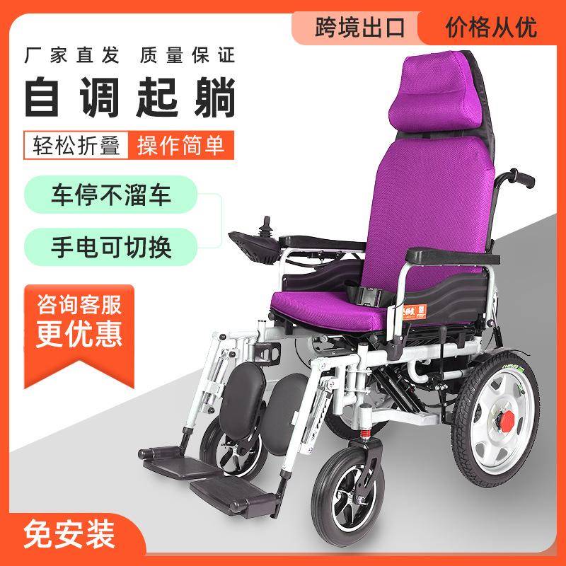 外贸出口智能电动轮椅高靠可躺可折叠残疾人用代步车四轮车