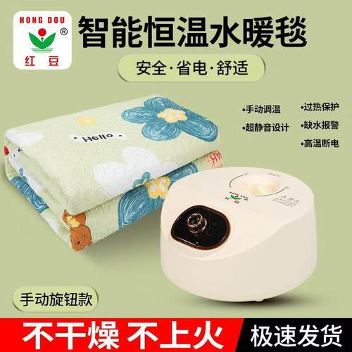 红豆新款水暖电热毯水循环电褥子单人双人家用水暖毯床垫电热毯