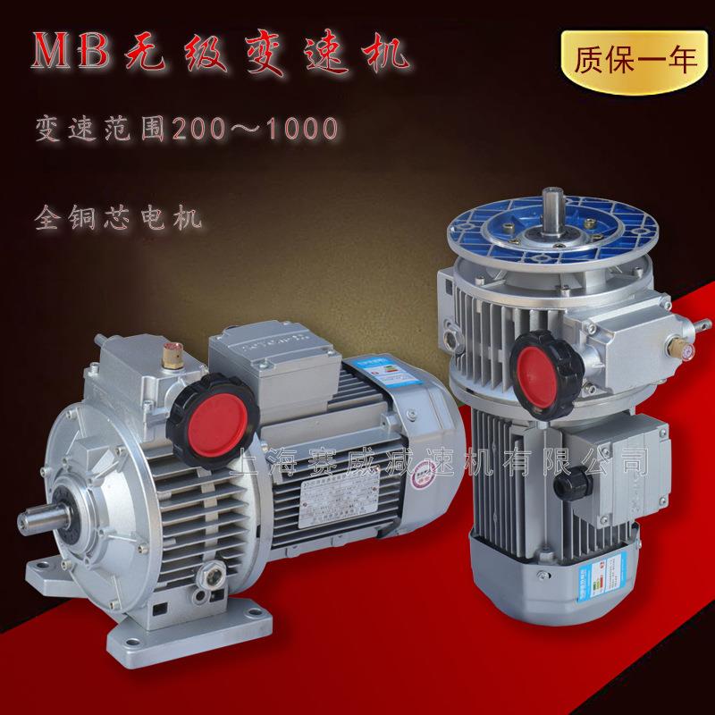 MB系列无级变速机UDL摩擦式手轮调速器手动调速行星齿轮箱变速箱