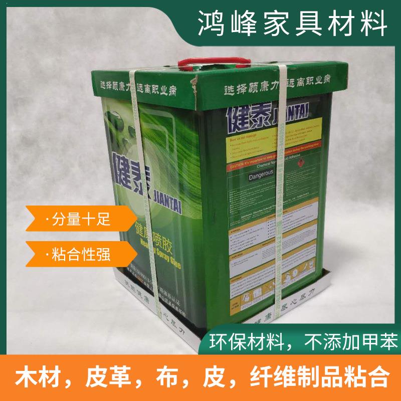 顾康力198喷胶沙发海绵环保胶水皮革布艺纸品喷胶木板贴皮粘合剂