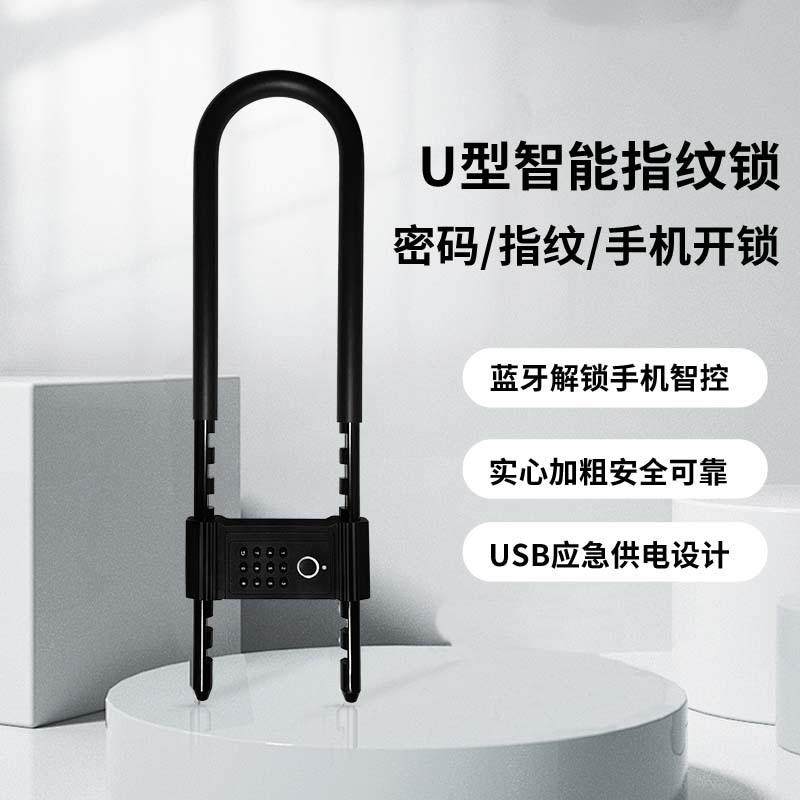 智芯泰密码锁U型玻璃门办公楼商铺大门智能指纹锁U型玻璃门锁 - 封面