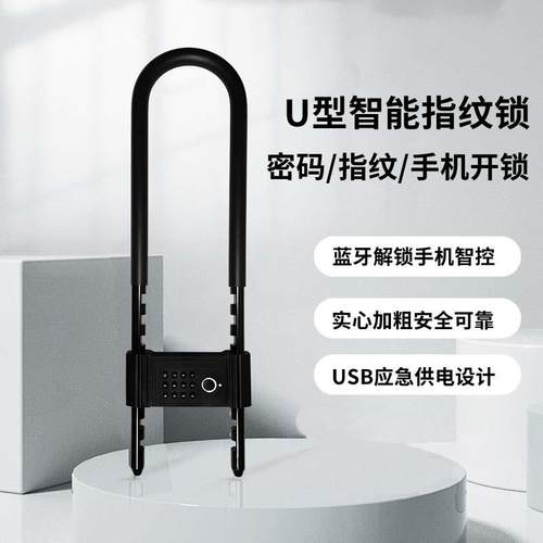 智芯泰密码锁U型玻璃门办公楼商铺大门智能指纹锁U型玻璃门锁