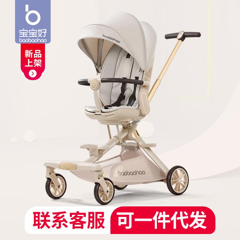 宝宝好v9v16溜娃神器轻便折叠高景观可躺儿童双向遛娃婴儿手推车
