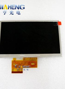 原装59.05A12.004液晶屏显示屏5寸67针显示屏